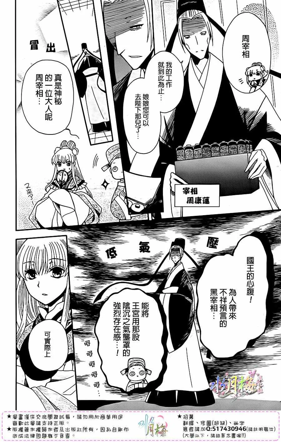 第95话 第6页