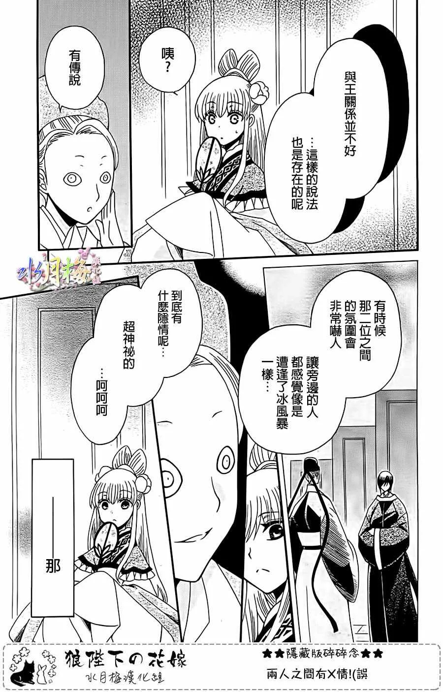 第95话 第7页