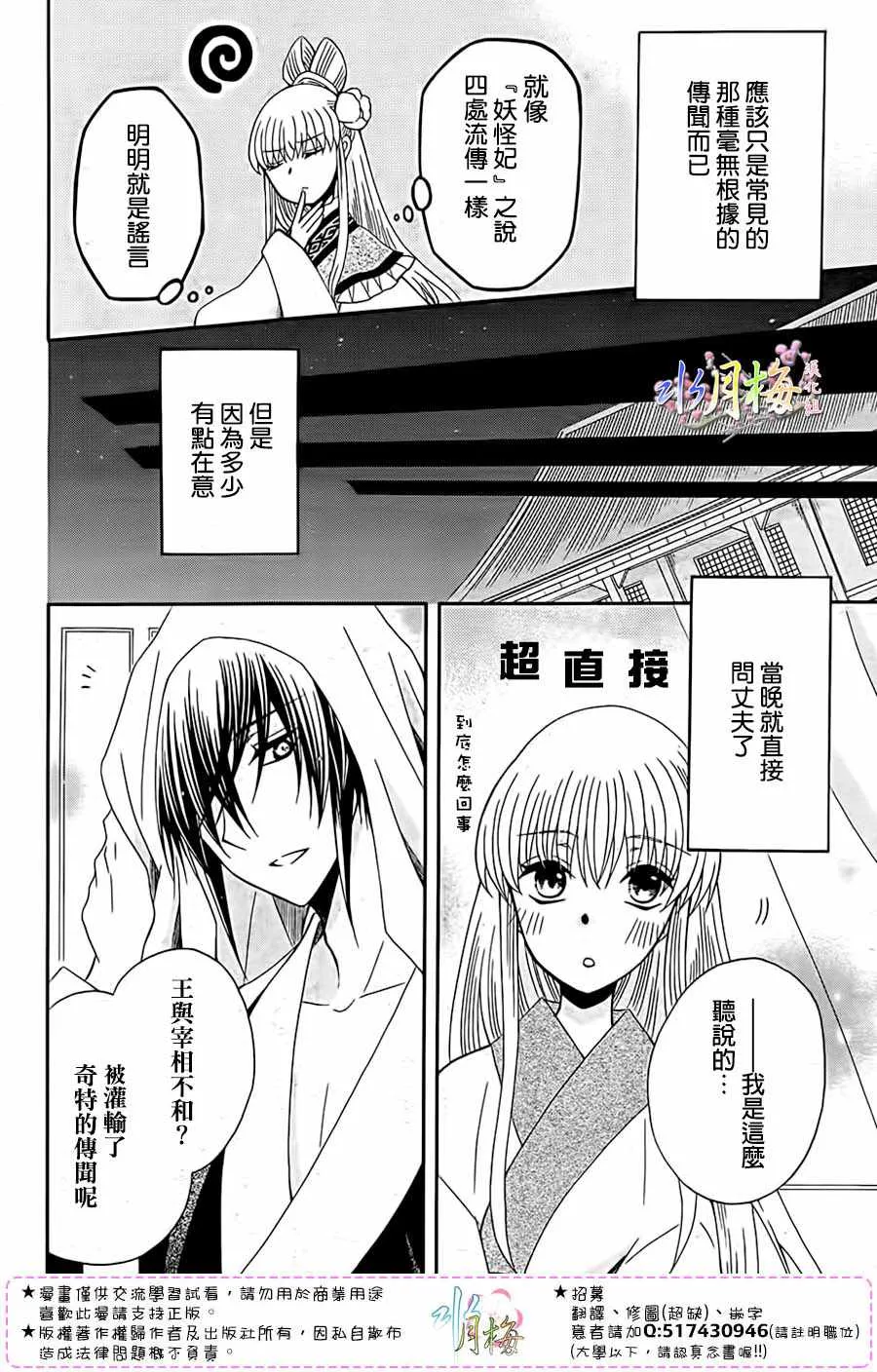 第95话 第8页
