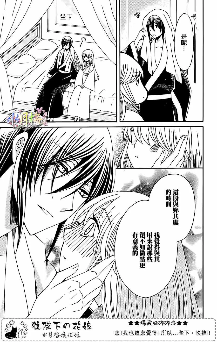 第95话 第9页