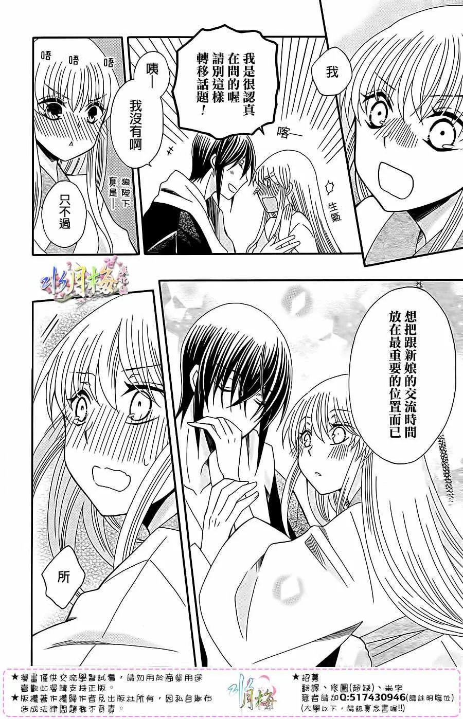 第95话 第10页