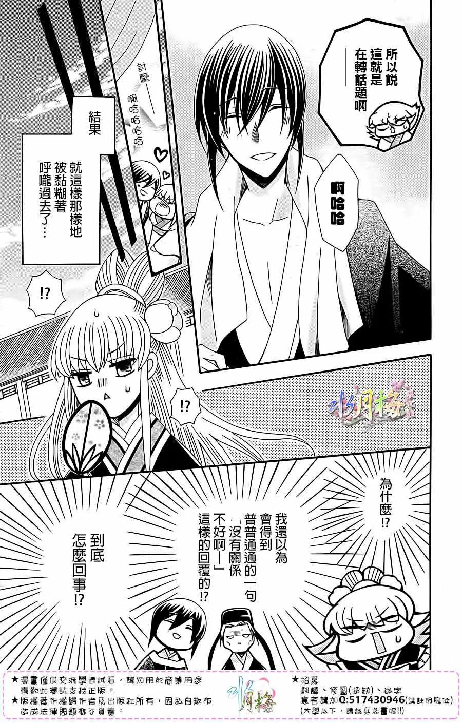 第95话 第11页