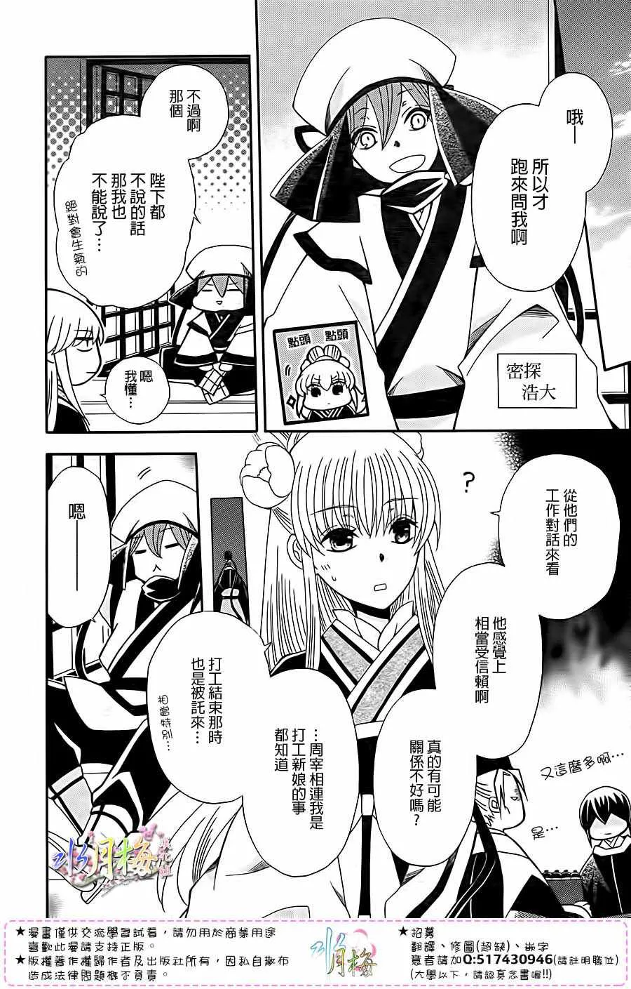 第95话 第12页