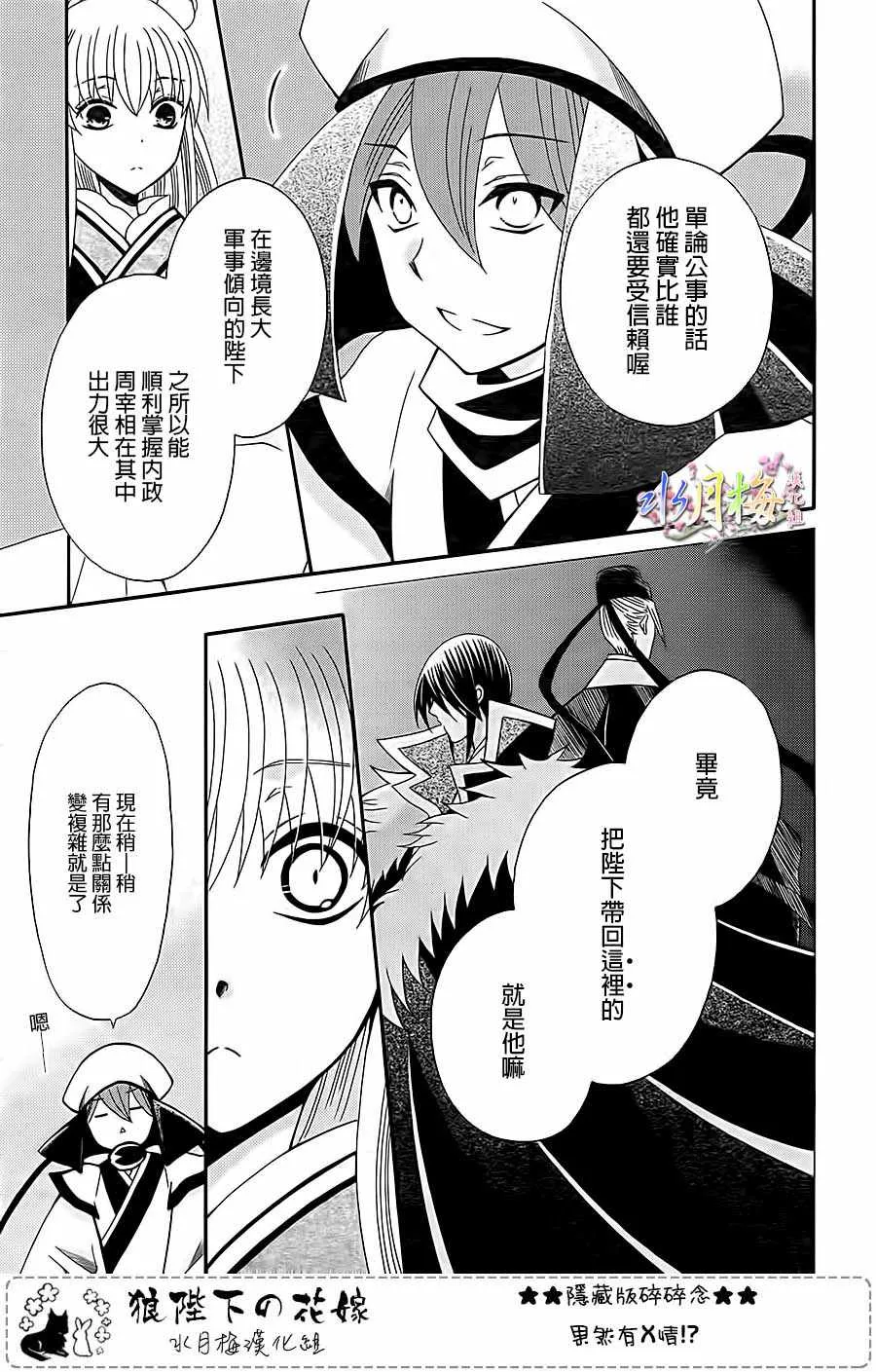 第95话 第13页