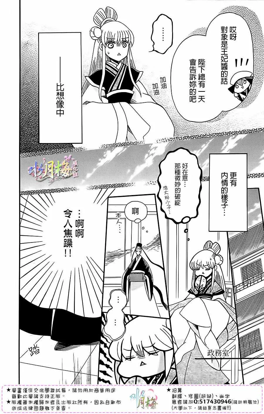 第95话 第14页