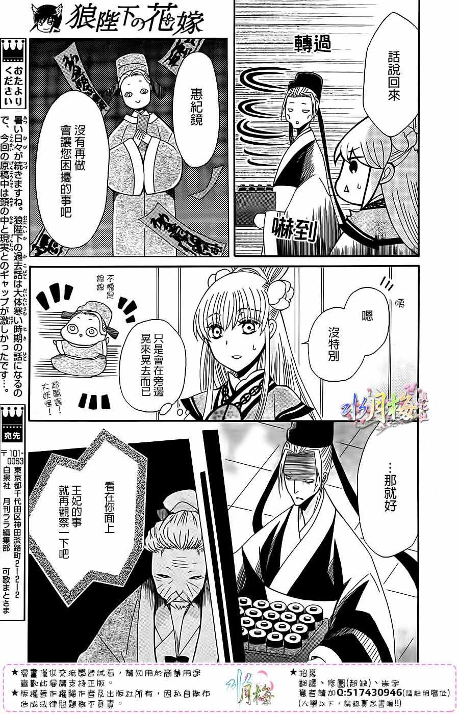 第95话 第17页