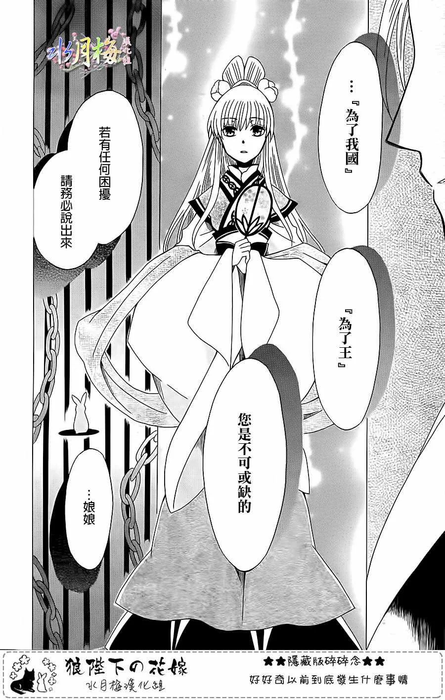 第95话 第18页