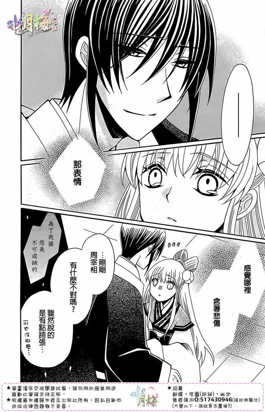 第95话 第25页