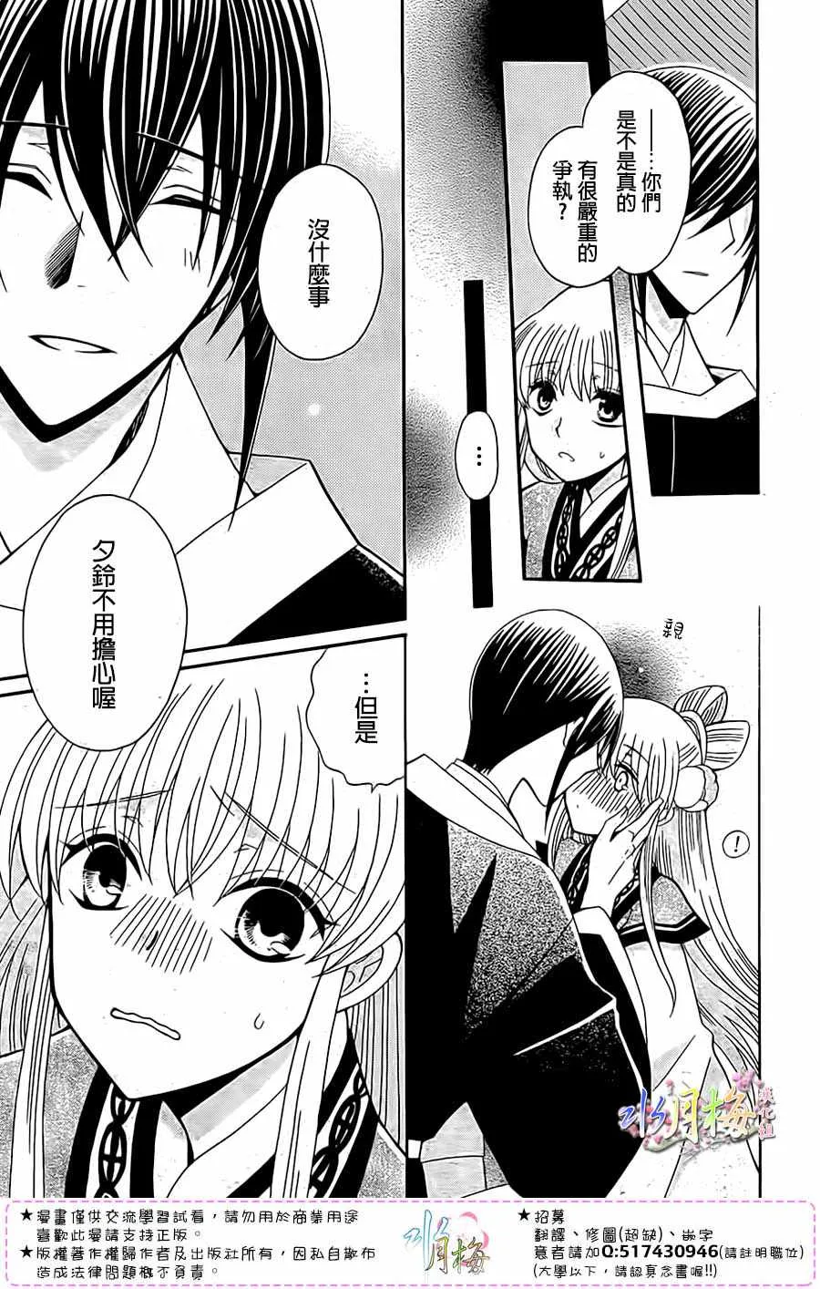 第95话 第26页