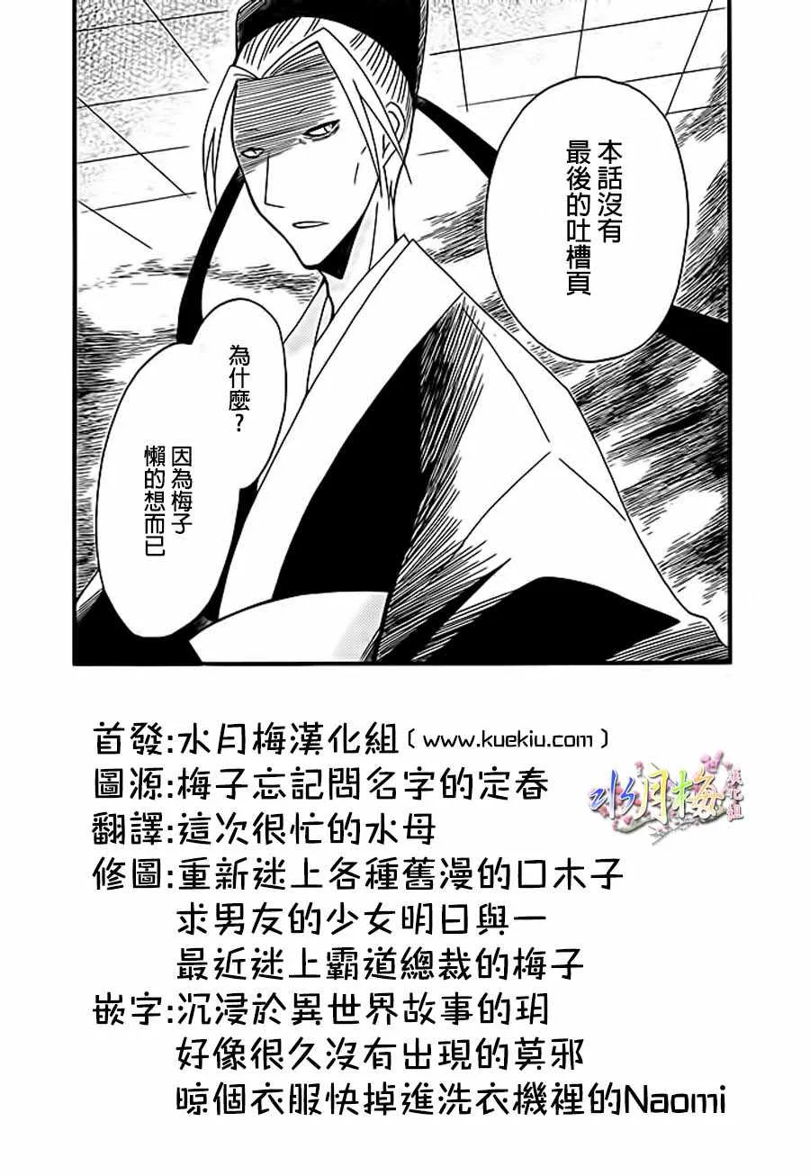 第95话 第29页