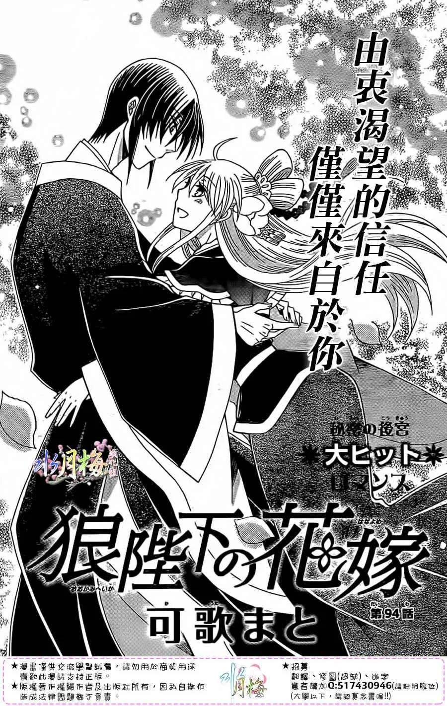第94话 第1页