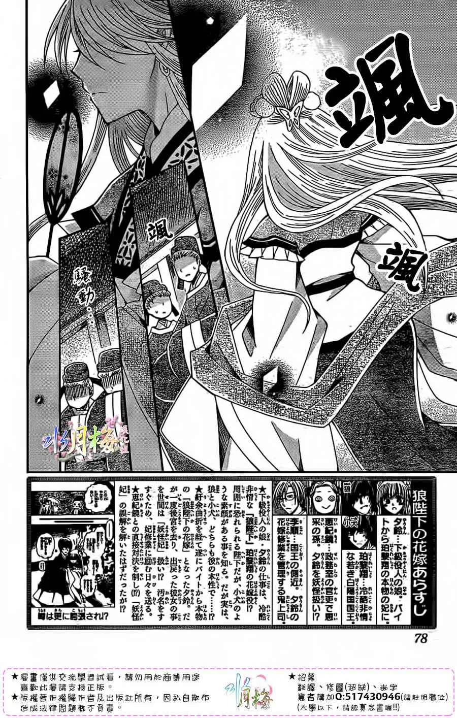 第94话 第2页