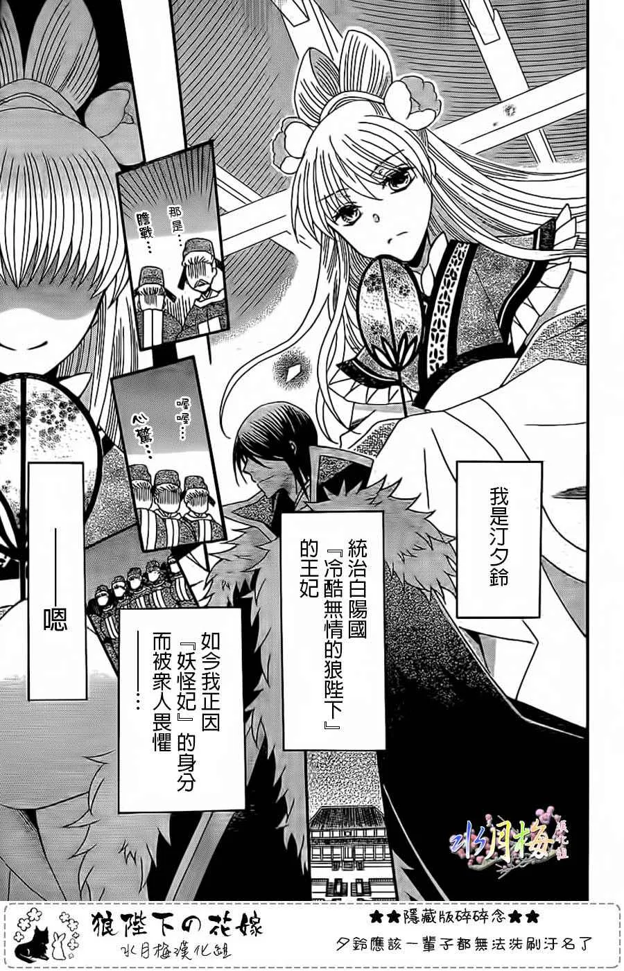 第94话 第3页