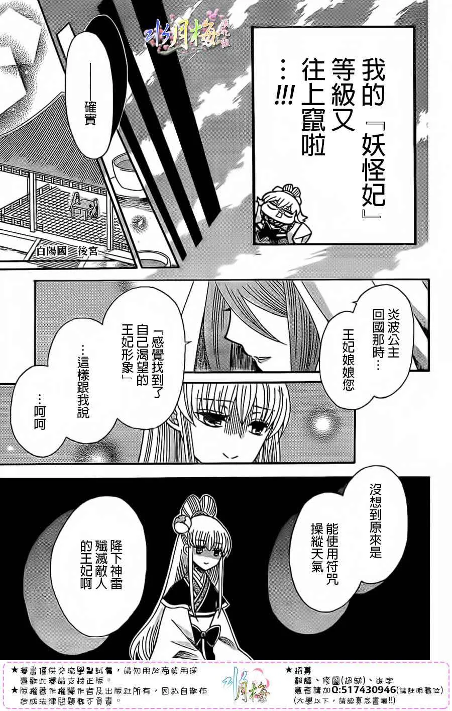 第94话 第5页
