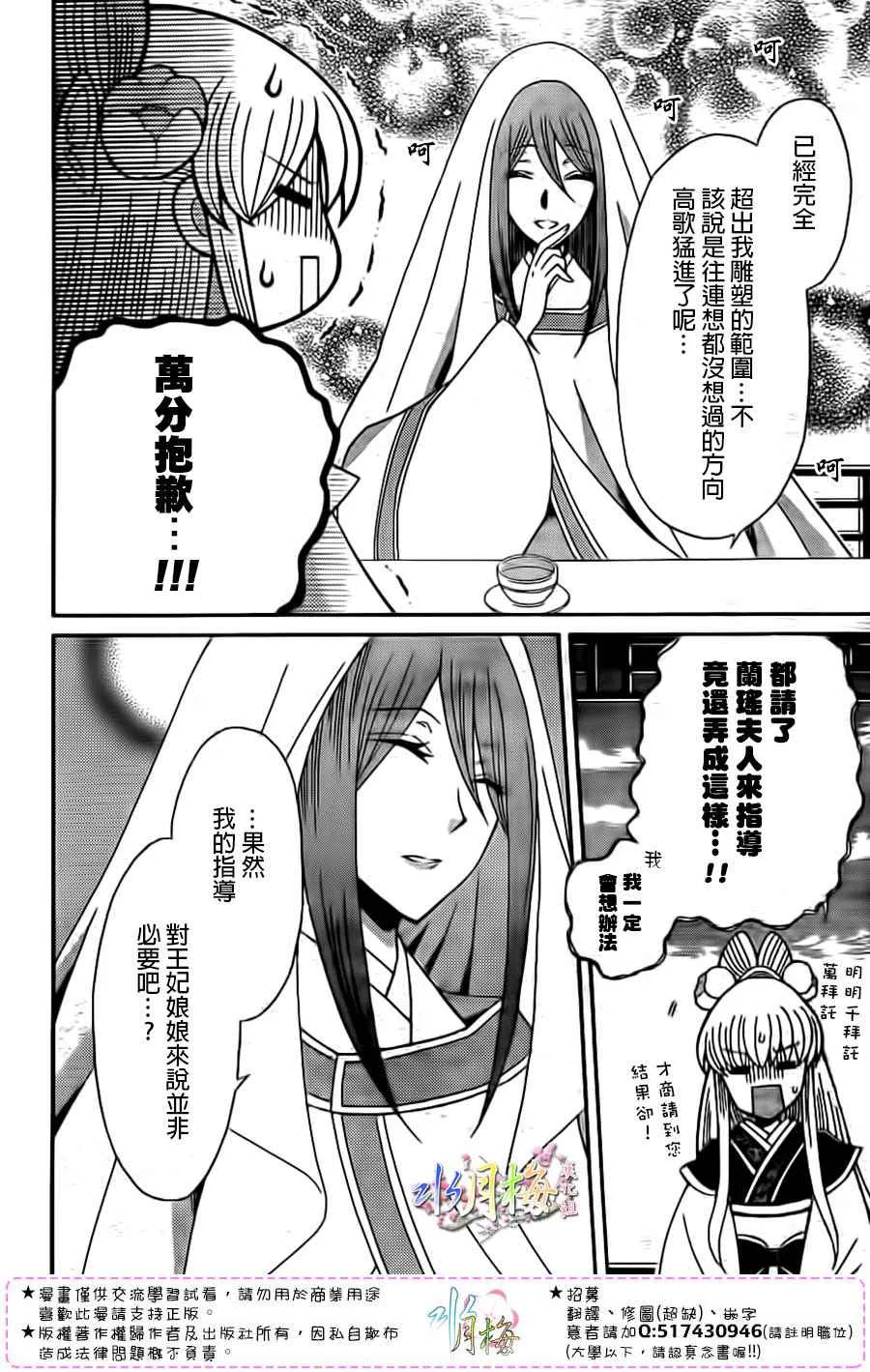 第94话 第6页