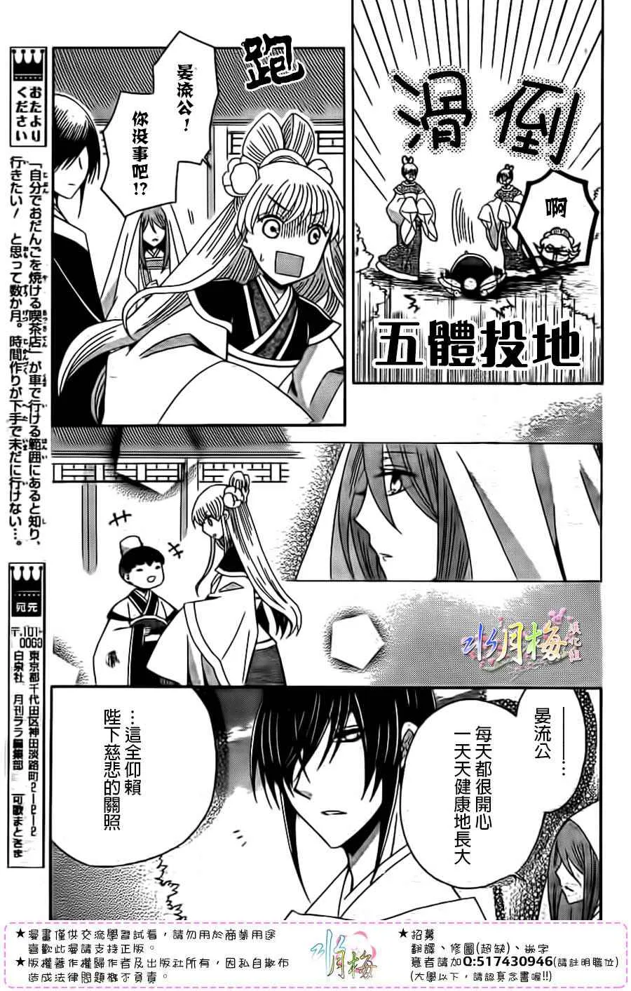 第94话 第9页