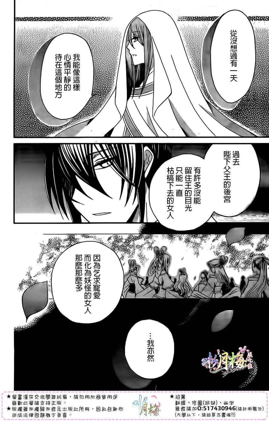 第94话 第10页