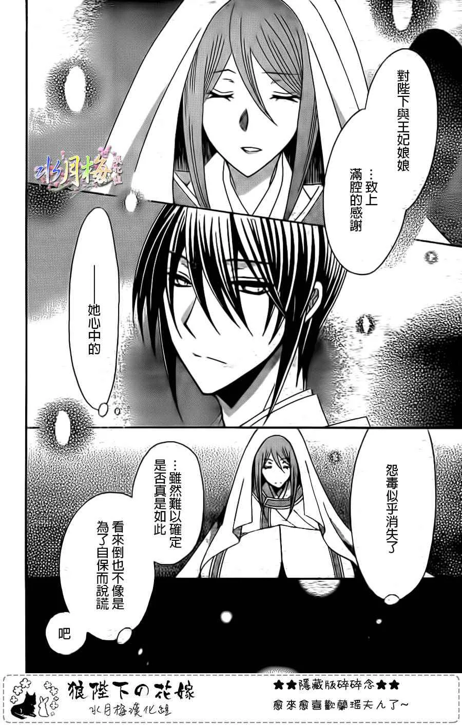 第94话 第14页