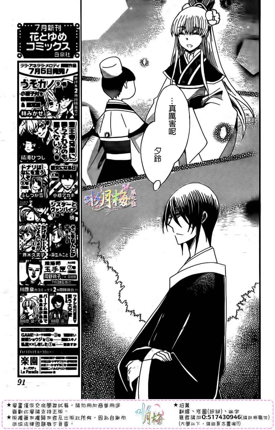第94话 第15页