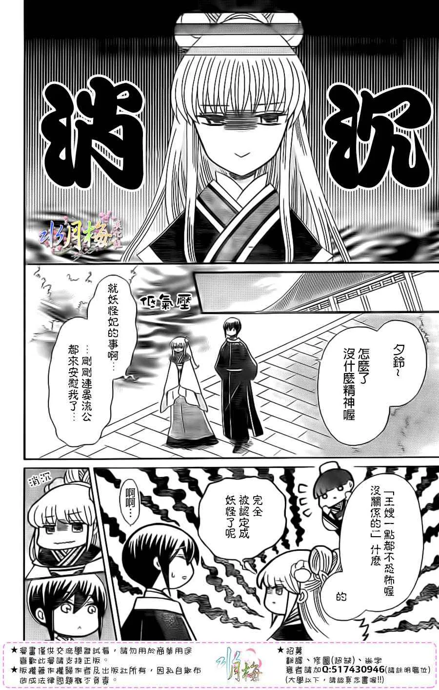 第94话 第16页