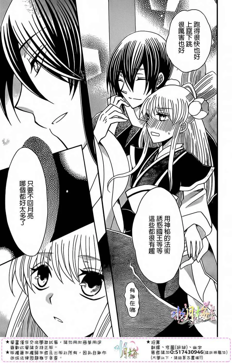 第94话 第19页