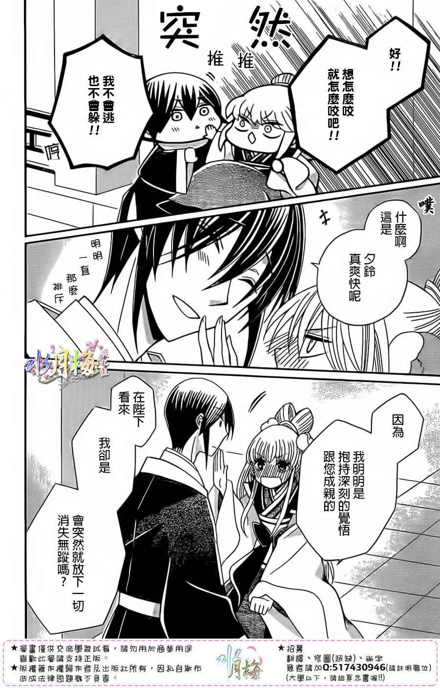 第94话 第24页