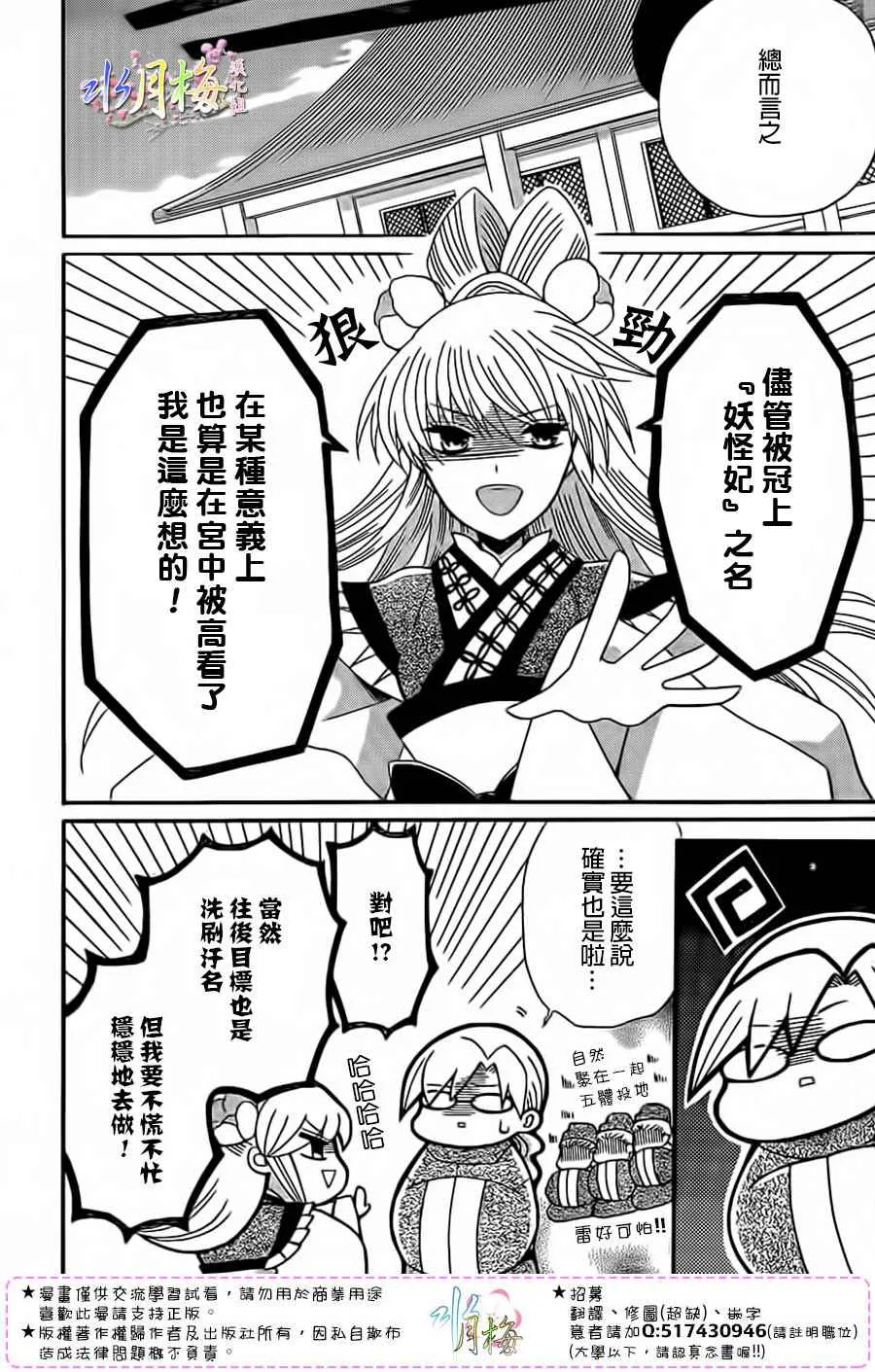 第94话 第28页