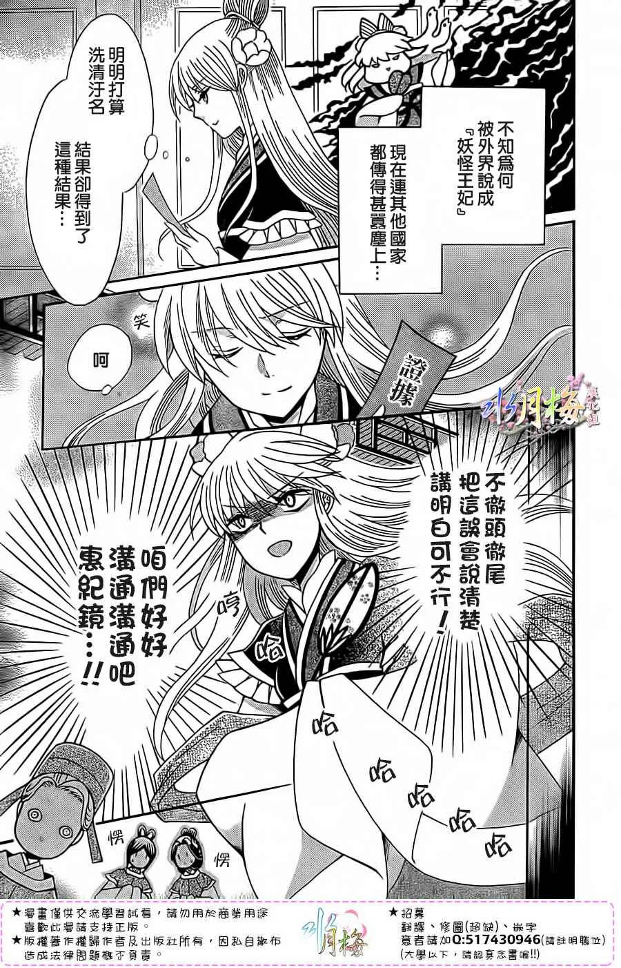 第93话 第3页
