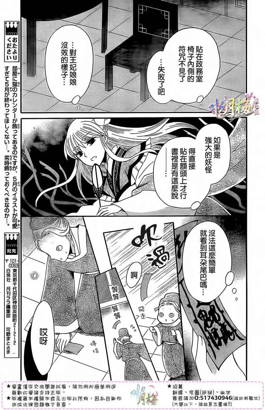 第93话 第7页