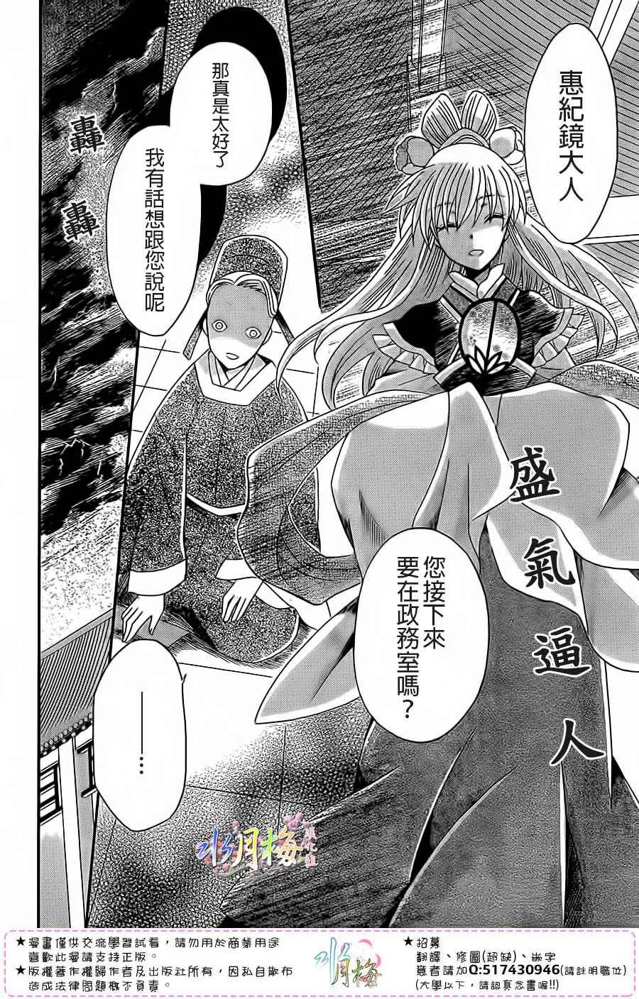 第93话 第8页