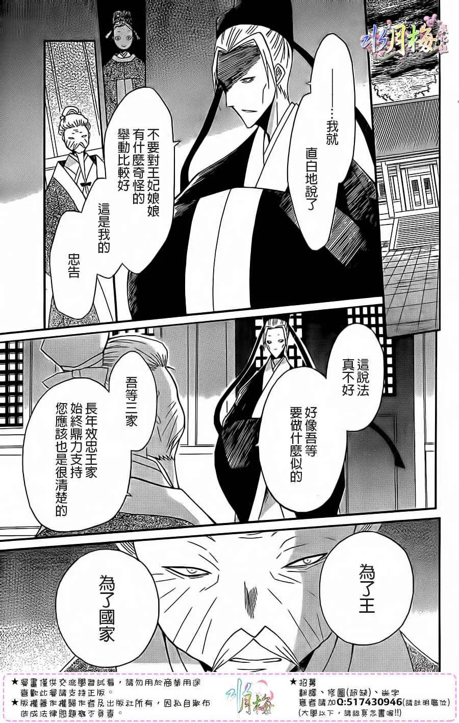 第93话 第9页