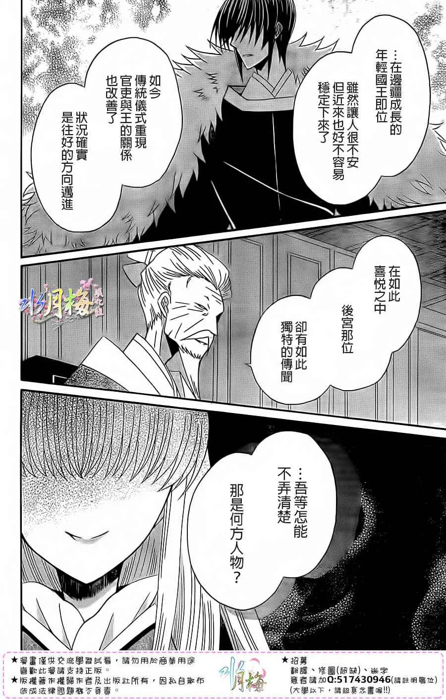 第93话 第10页