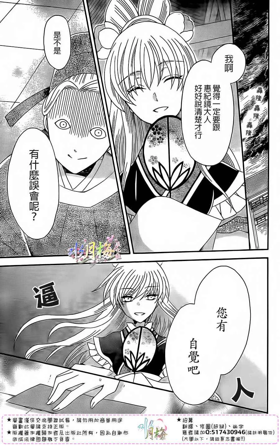 第93话 第11页