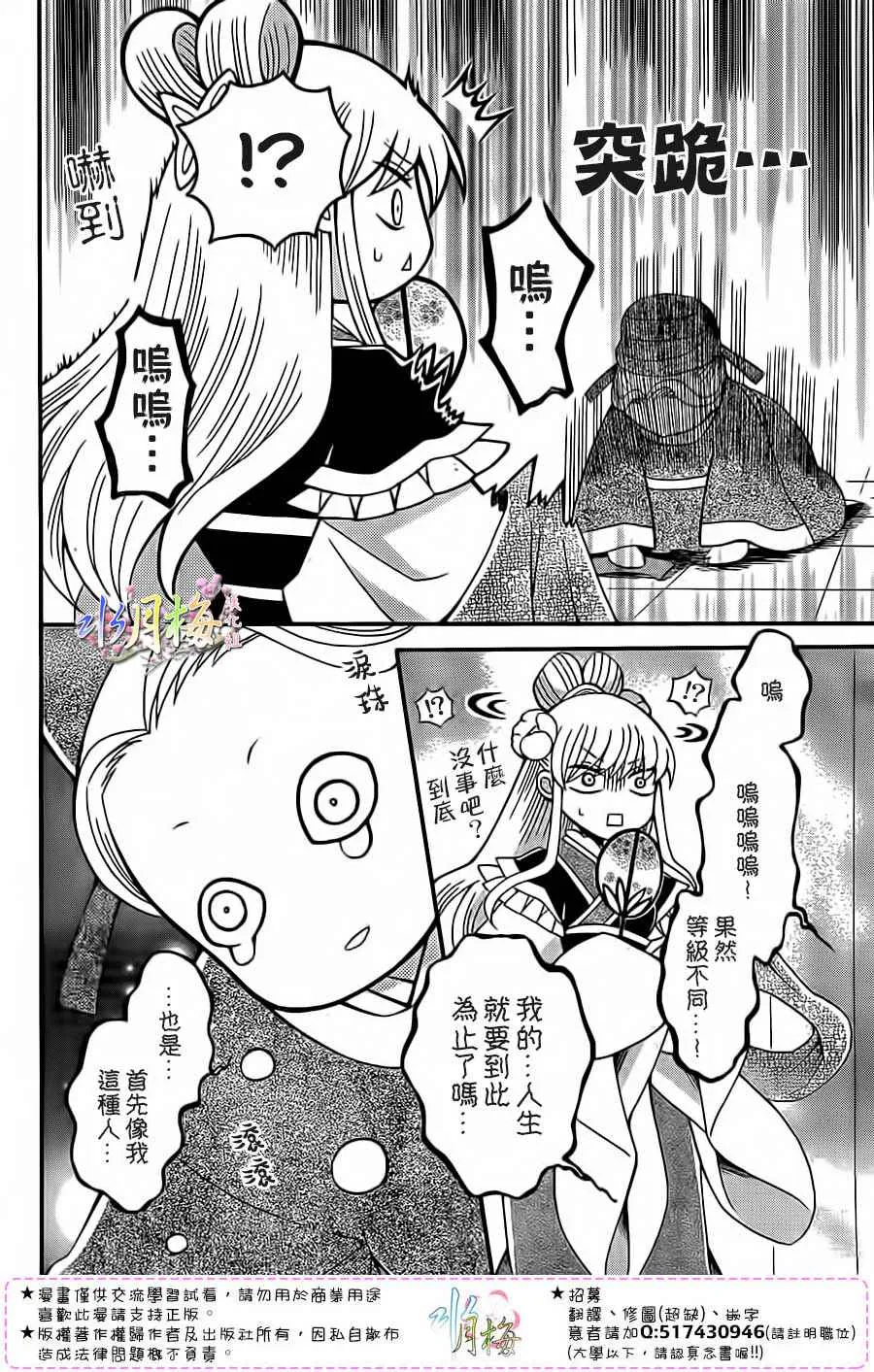 第93话 第12页