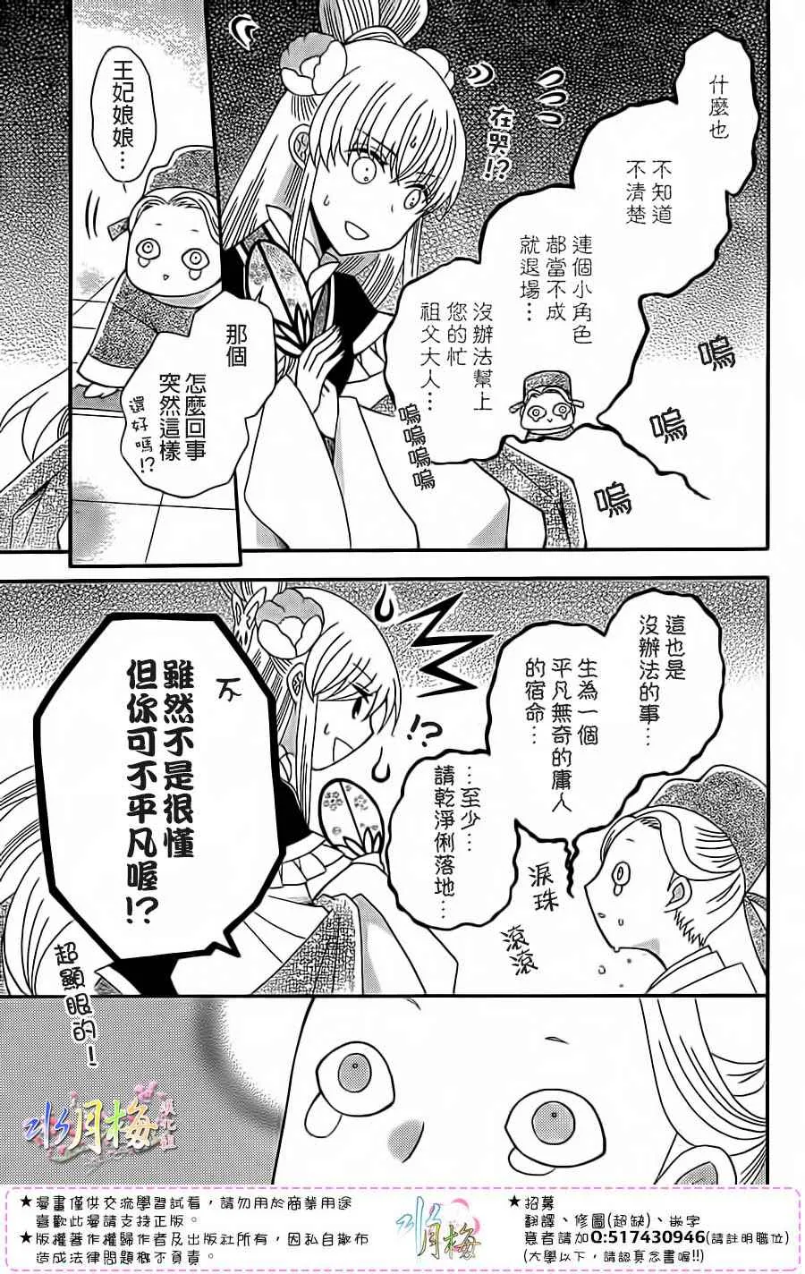 第93话 第13页