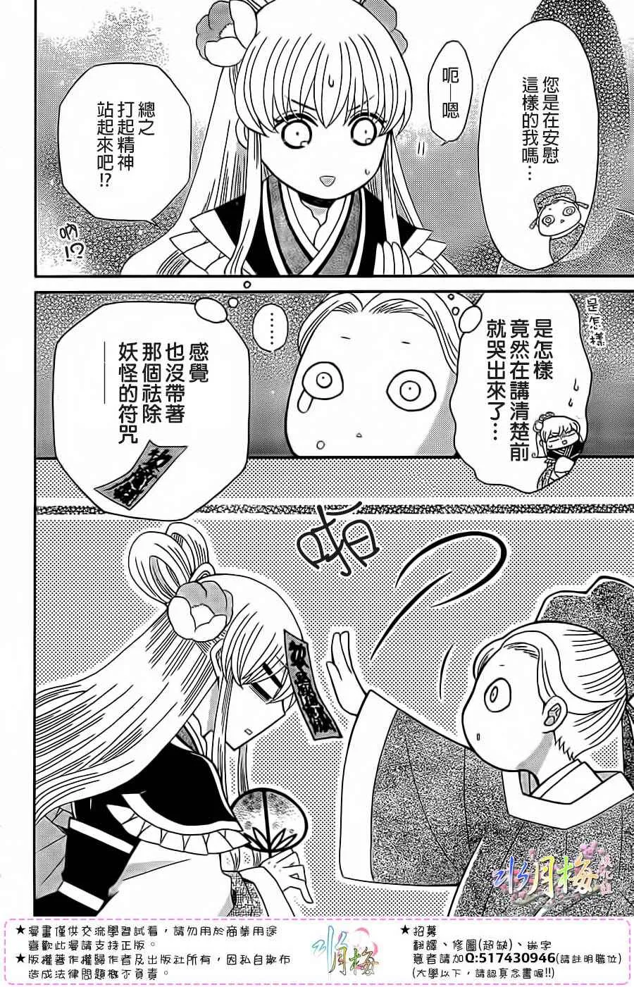 第93话 第14页