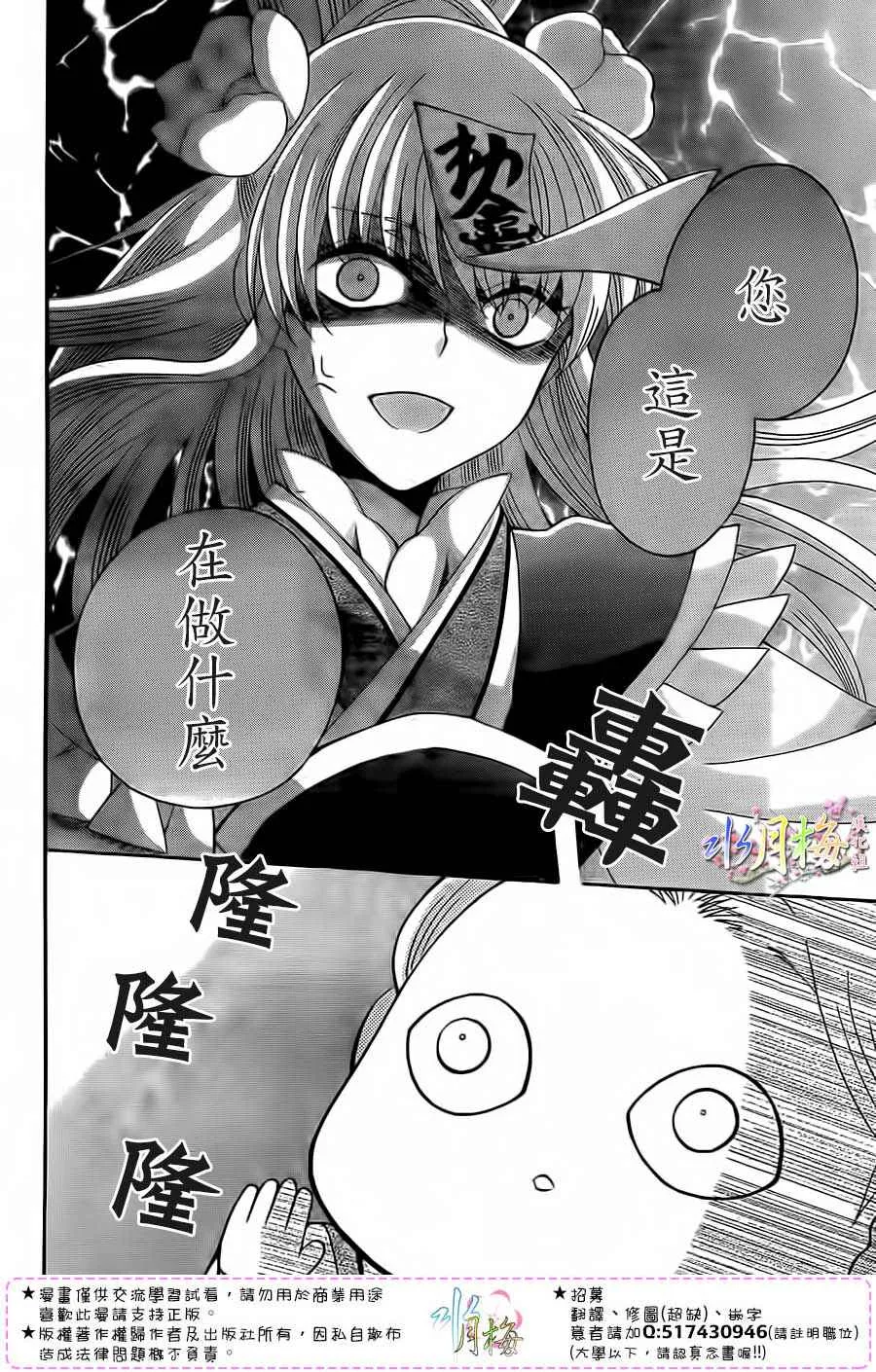 第93话 第16页