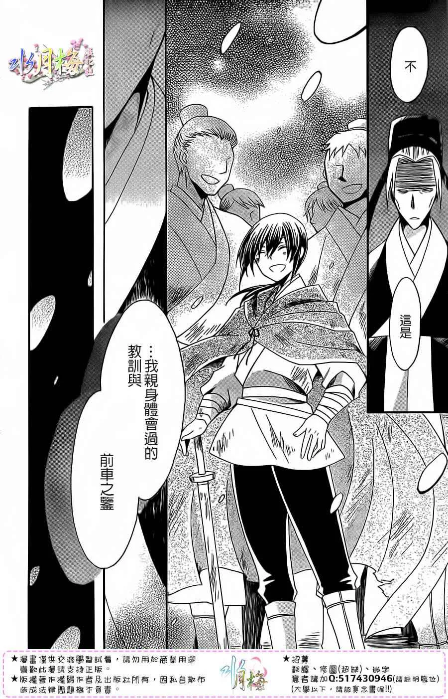 第93话 第18页