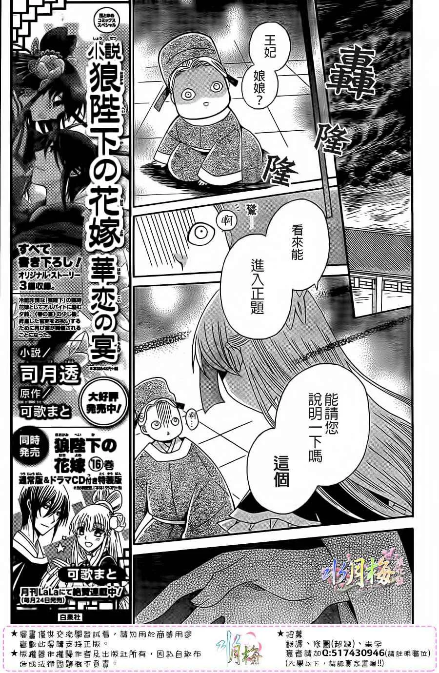 第93话 第19页