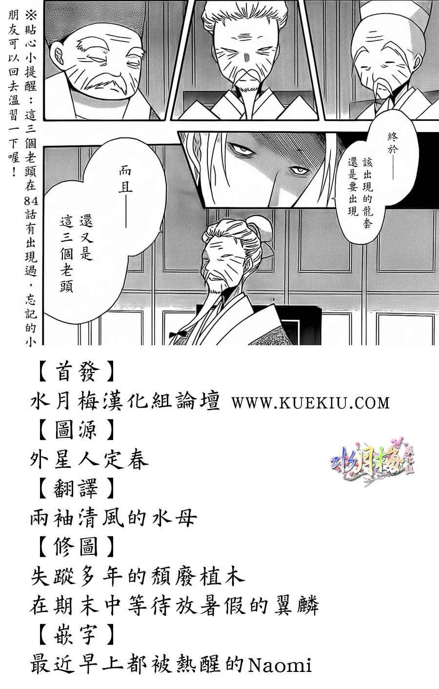 第93话 第30页