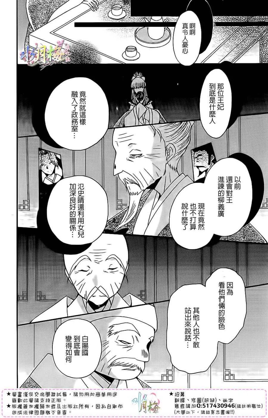 第92话 第10页