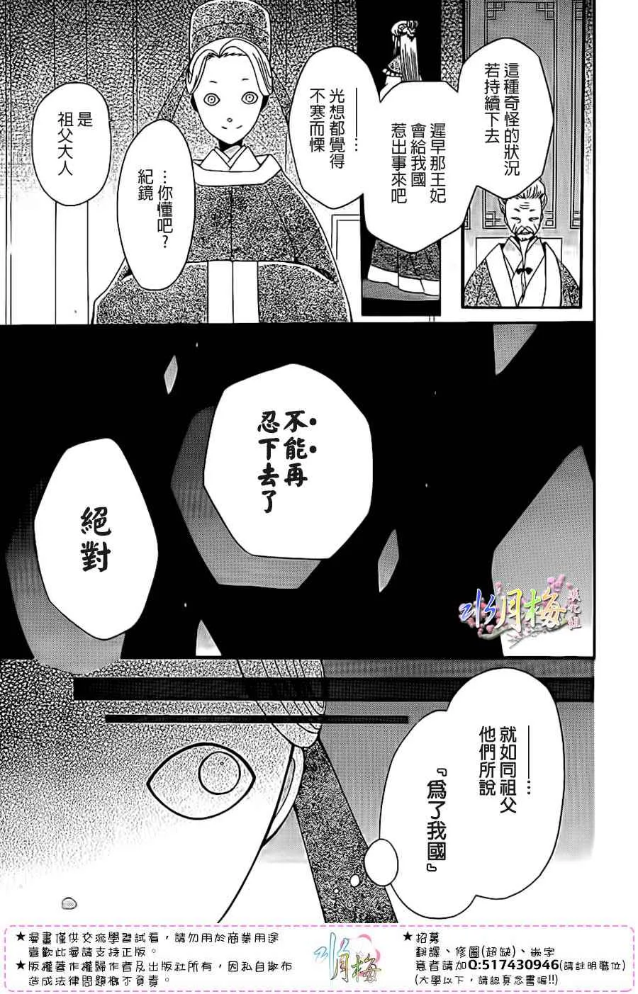 第92话 第11页