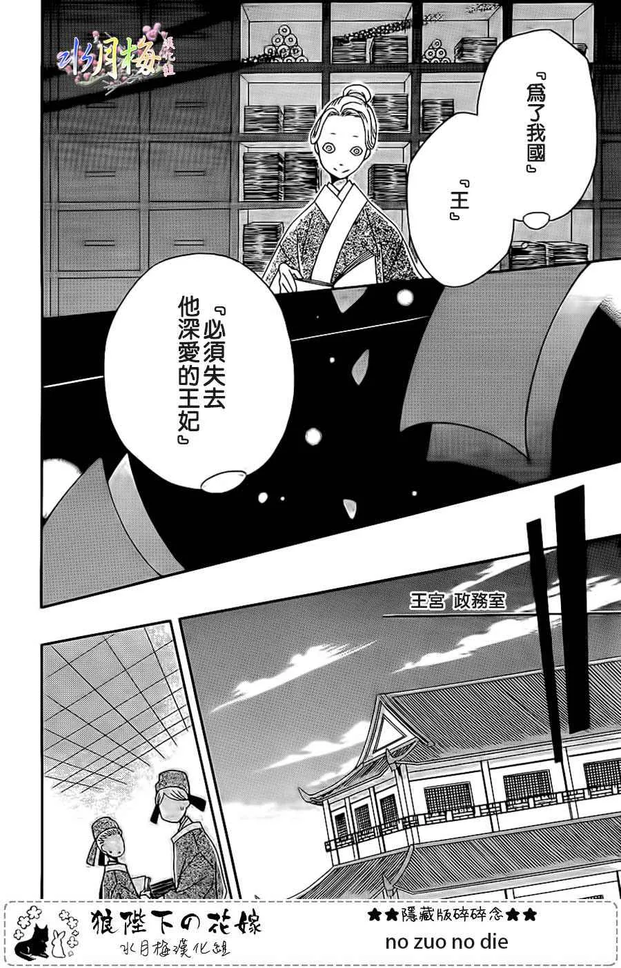 第92话 第12页