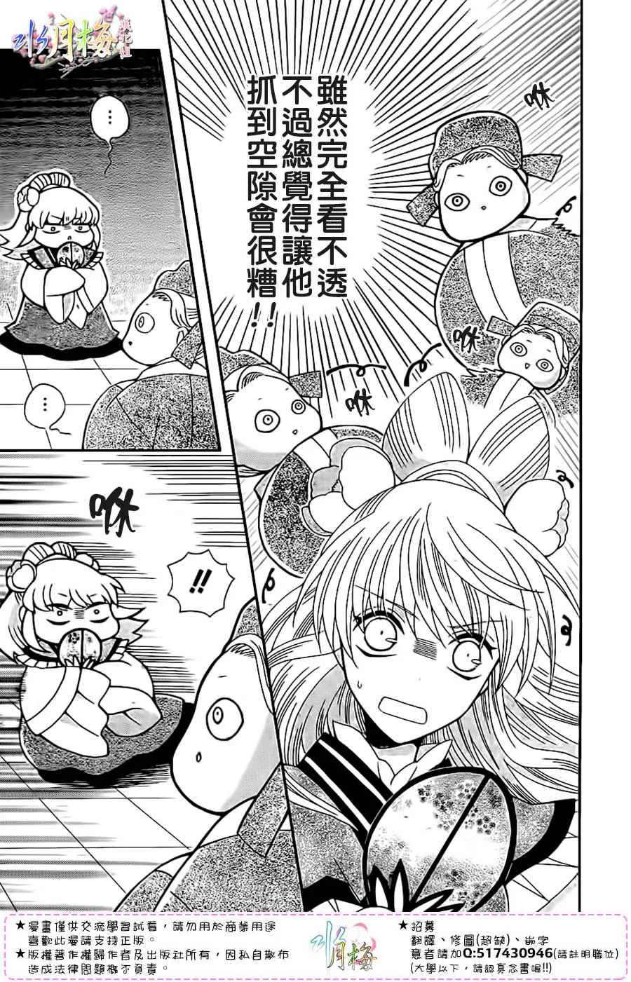 第92话 第15页