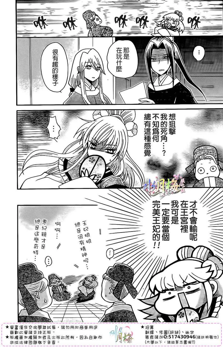 第92话 第16页