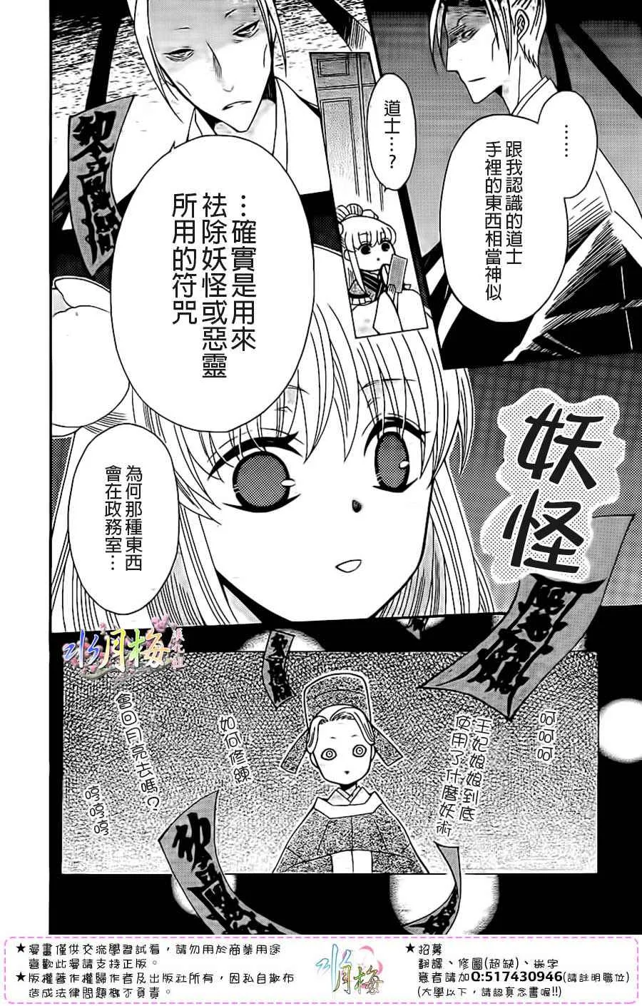 第92话 第20页