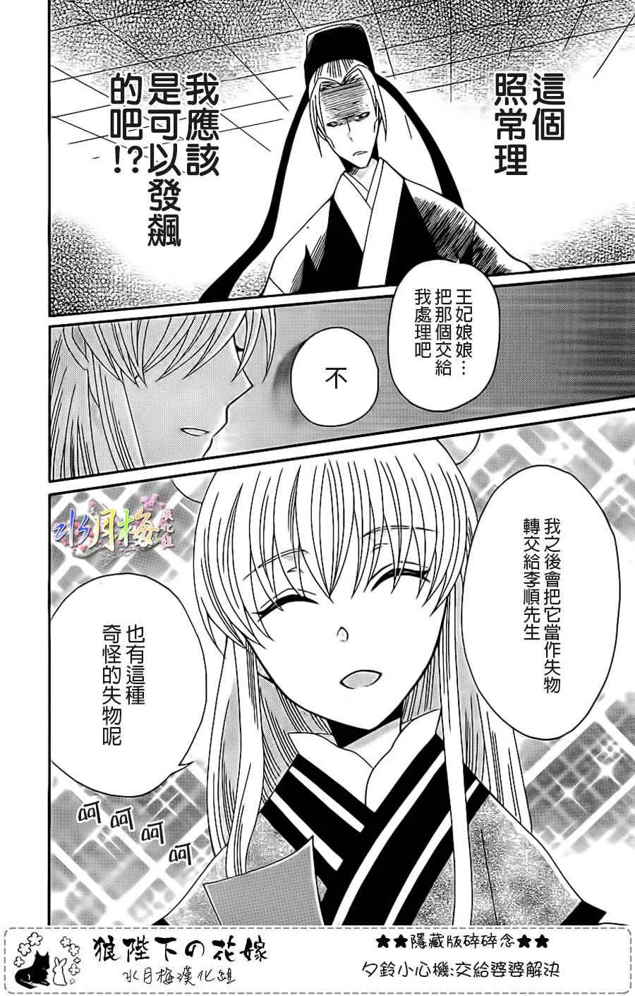 第92话 第22页