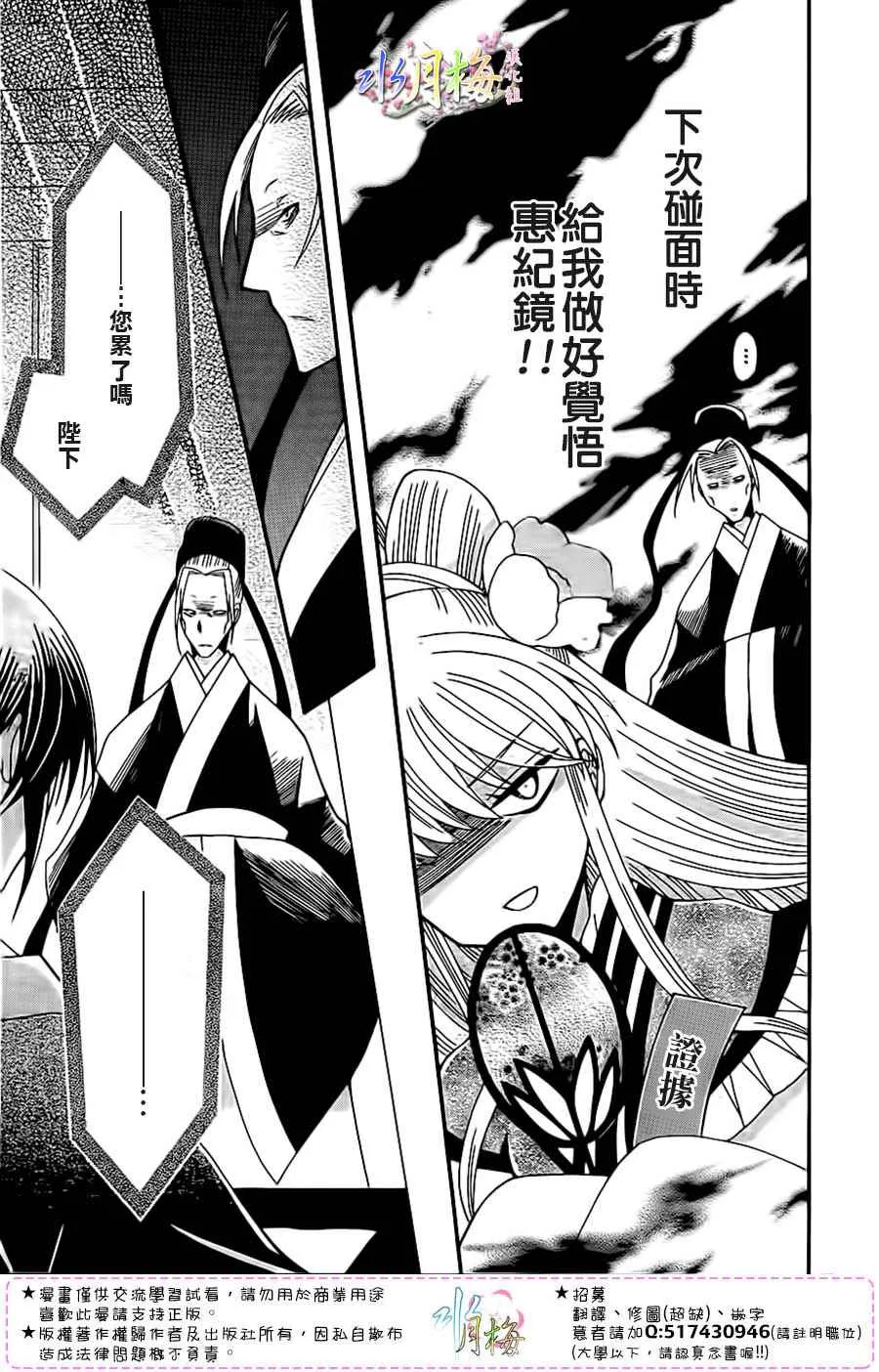 第92话 第23页