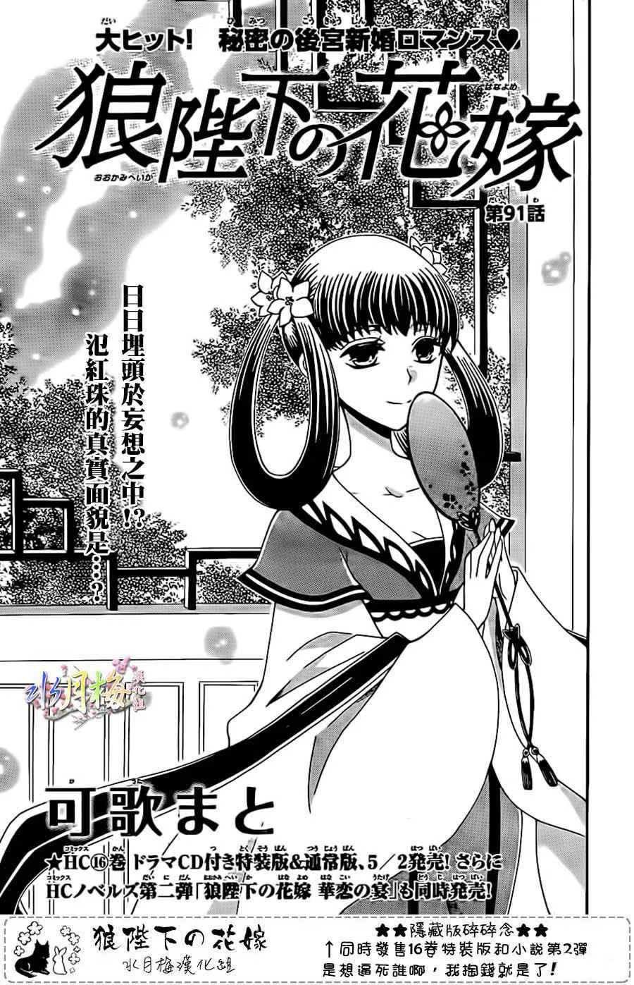 第91话 第1页