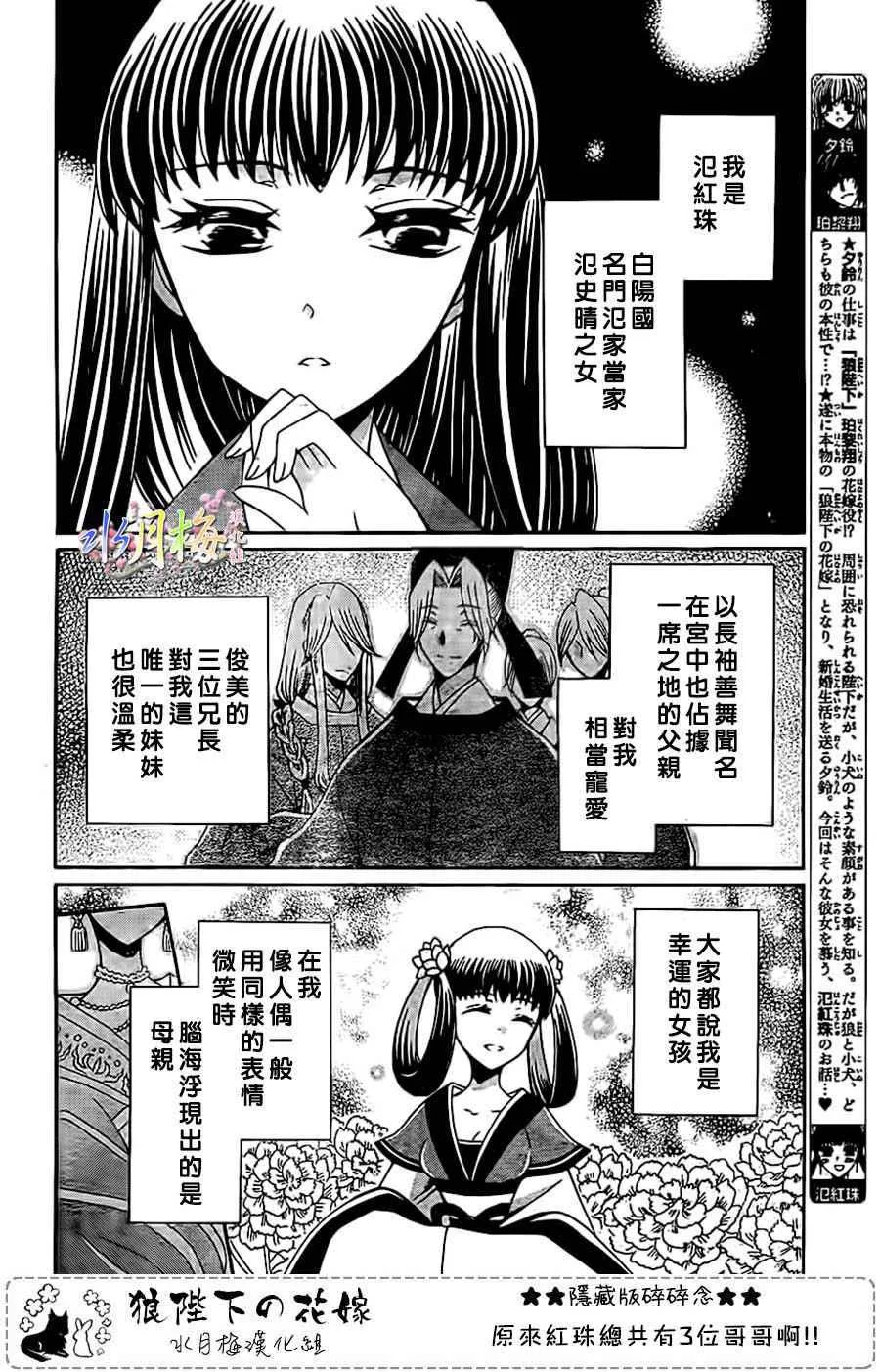 第91话 第2页